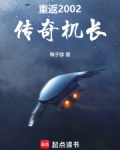 重返2o01