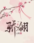 骄翎