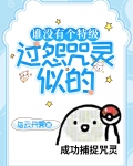 谁没有个特级过怨咒灵似的