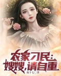 农家嫂老粗布
