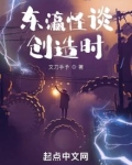 东瀛怪谈创造时