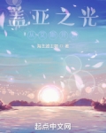 盖亚之光，从艾斯奥特曼开始