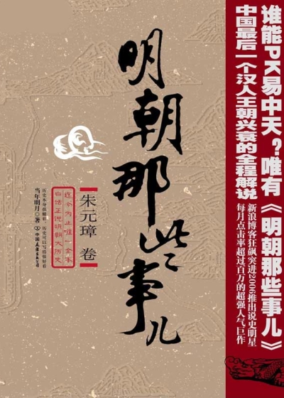 明朝那些事儿(全七册)