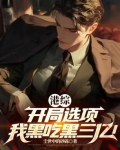 开局选择题