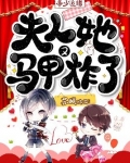 帝少追缉:夫人她马甲又炸了