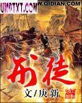 刑徒砖拓片