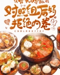 穿书八零,对照组后妈拒绝内卷