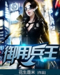 御用兵王