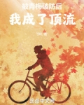 被青梅破防后,我成了顶流