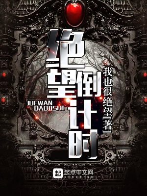 绝望至极啥意思