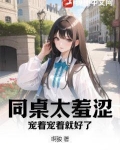 同桌cb