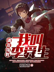 我叫李舜生,请多指教