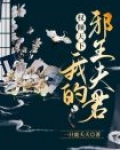 权倾天下，我的邪王夫君！