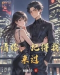 请你,记得我来过