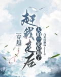 穿越古代成农夫