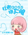 扛着boss拼下限(末世)