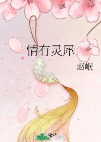 情有灵犀