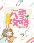 重生之八零攻略