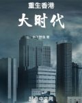 重回1958,打造世纪豪门