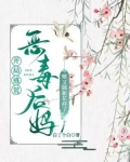 开局逃荒：恶续弦她又搞新花样了