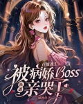 直播逃生游戏小说