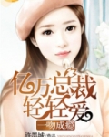 一吻成瘾