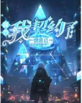 御兽:本人比自己的神宠还要强吗