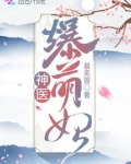 神医爆萌妃