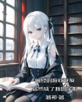 刚上大学,你就和校花谈恋爱?