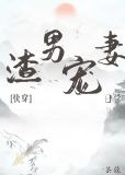 （快穿）渣男宠妻日常