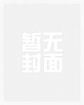 穿成暴躁反派后，他被女配贴贴了