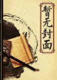 战七国