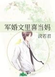 军婚文里喜当妈